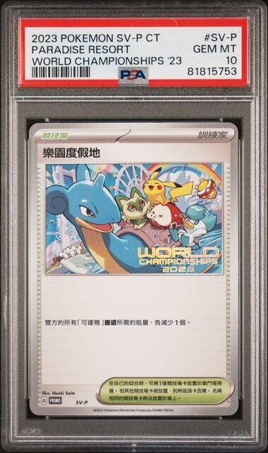 PSA 10  2023 Pokemon SVP Chinese Paradise Resort World Championships 23