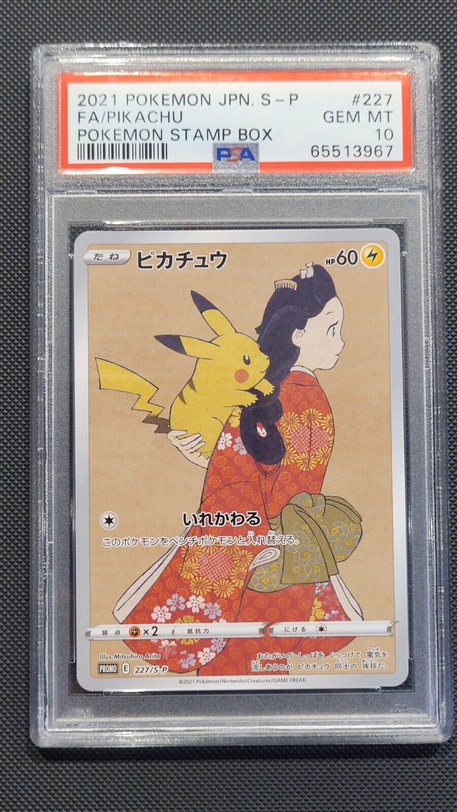 PSA 10 Pikachu Pokemon Stamp BOX POKEMON Japanese S Promo Card 2021 227SP GEM 