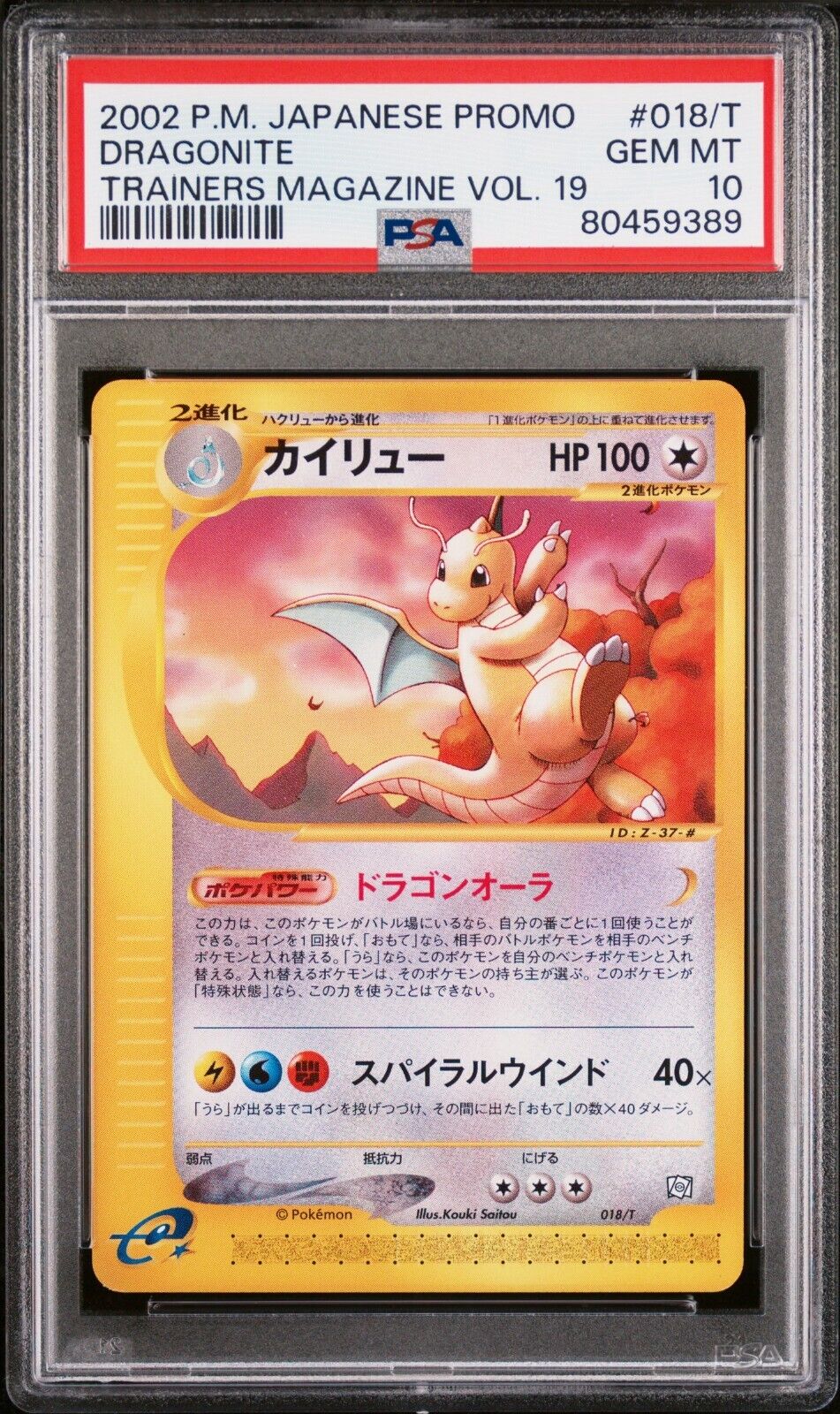 Japanese Pokemon PSA 10 Gem Mint Dragonite 018T Trainer Mag Promo