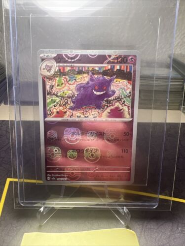 MASTER BALL REVERSE Gengar 094165 Pokemon 151 SV2a UK SELLER Pristine