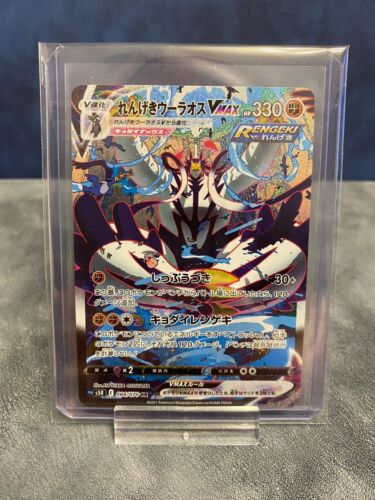 Pokemon Wulaosu VMAX alt art Urshifu TCG jp japanisch 084070 HR Secret Rare  