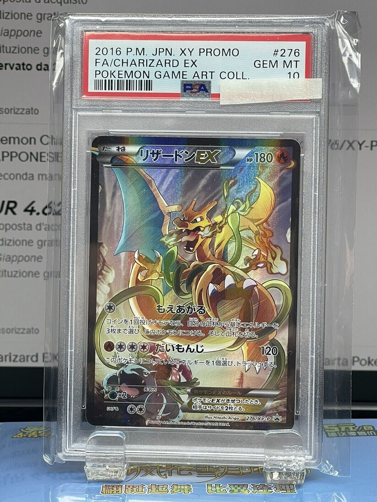 Pokemon Card Charizard EX 276XYP Card Game Art Collection Japanese Promo PSA10