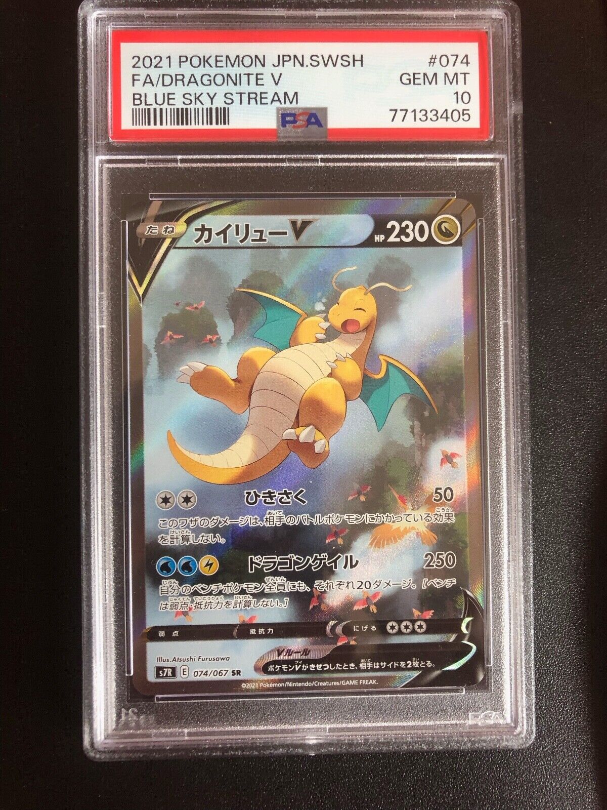 PSA 10 Dragonite V Alt Art 074067 Blue Sky Stream 2021 Japanese Pokemon