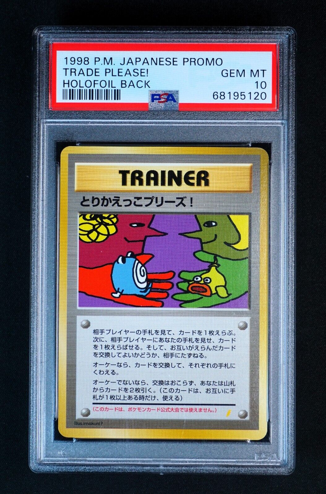 PSA 10 Trade Please Holo Back 1998 Japanese Promo Exchange Please Pokemon