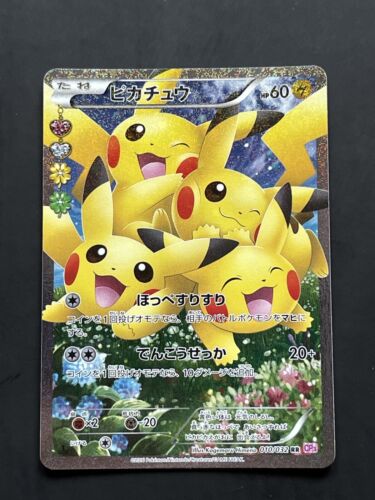 Pikachu Full Art Holo 010032 RR CP3 Pokekyun Pokemon Card Japanese MINT