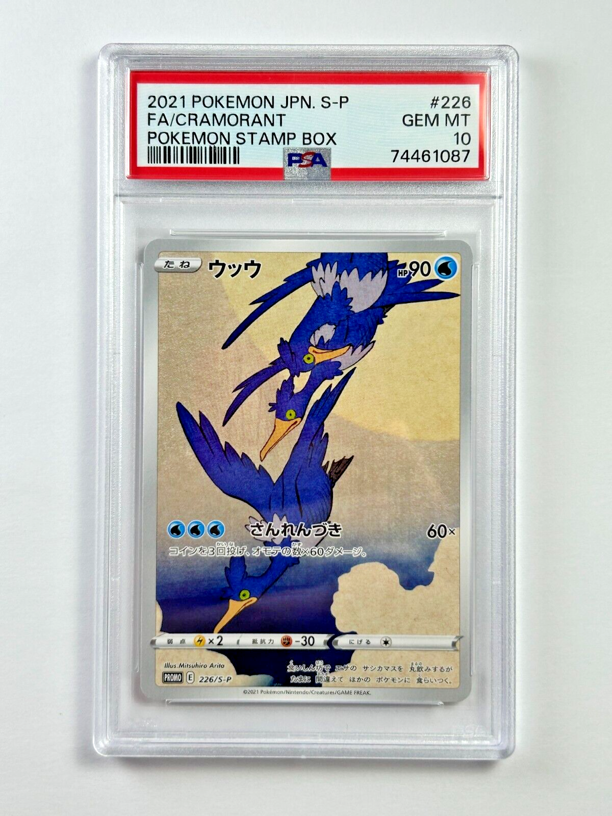 Pokemon Cramorant 226SP Stamp Box Japanese Promo Card 2021 PSA 10 Gem Mint