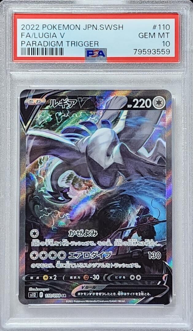 Pokemon LUGIA V PSA10 Paradigm Trigger  110098 SR Japonaise Japanese PSA 10 JAP