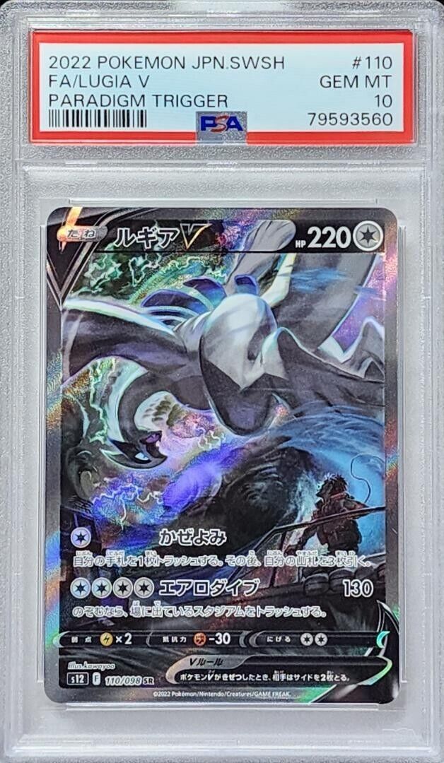 Pokemon LUGIA V PSA10 Paradigm Trigger  110098 SR Japonaise Japanese PSA 10 JAP