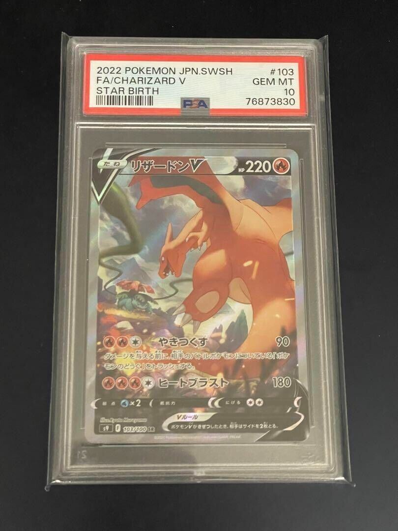 Pokemon CHARIZARD V PSA10 STAR BIRTH 103100 SR Dracaufeu Japonaise Japanese JAP