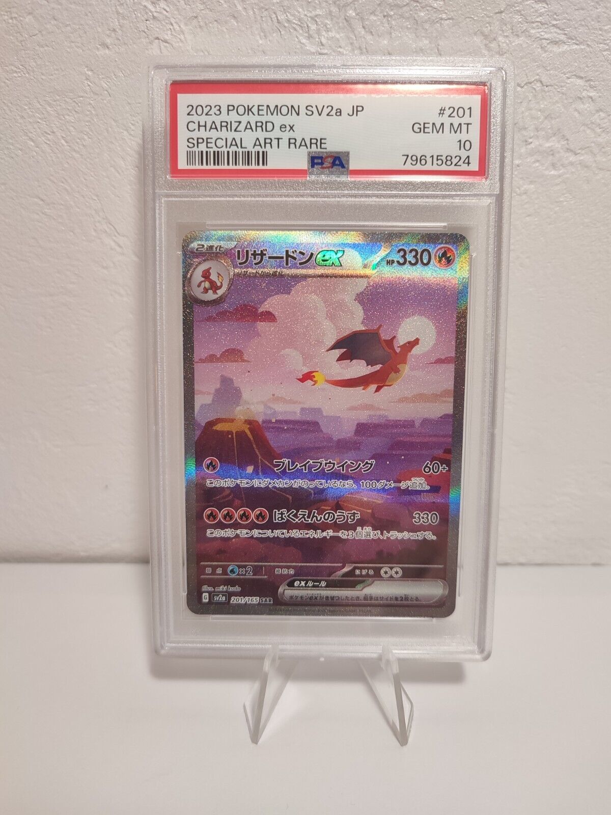 Pokemon CHARIZARD ex SAR PSA10 201165 SV2a Dracaufeu Japonaise Japanese JAP 151