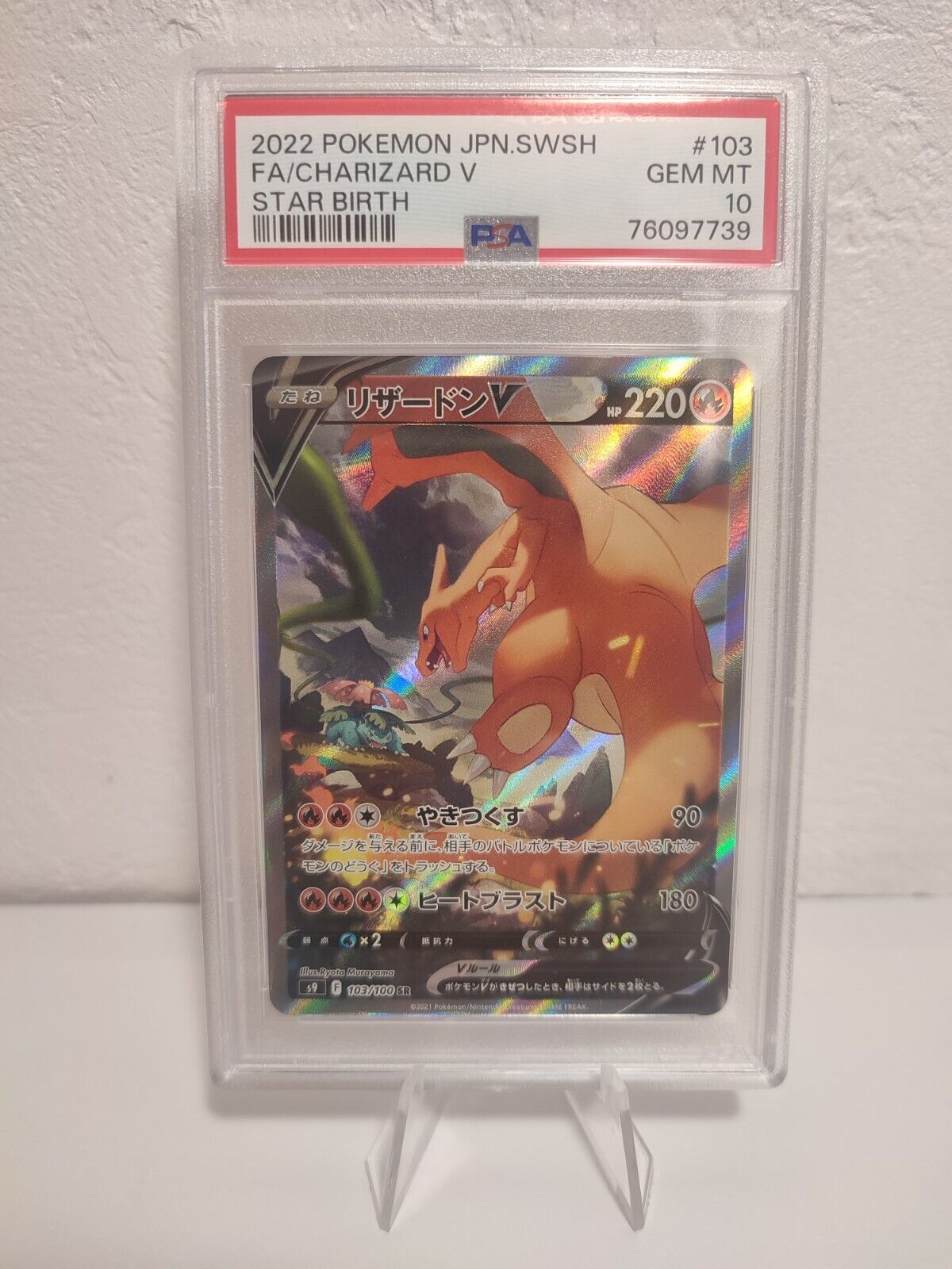 Pokemon CHARIZARD V PSA10 STAR BIRTH 103100 SR Dracaufeu Japonaise Japanese JAP