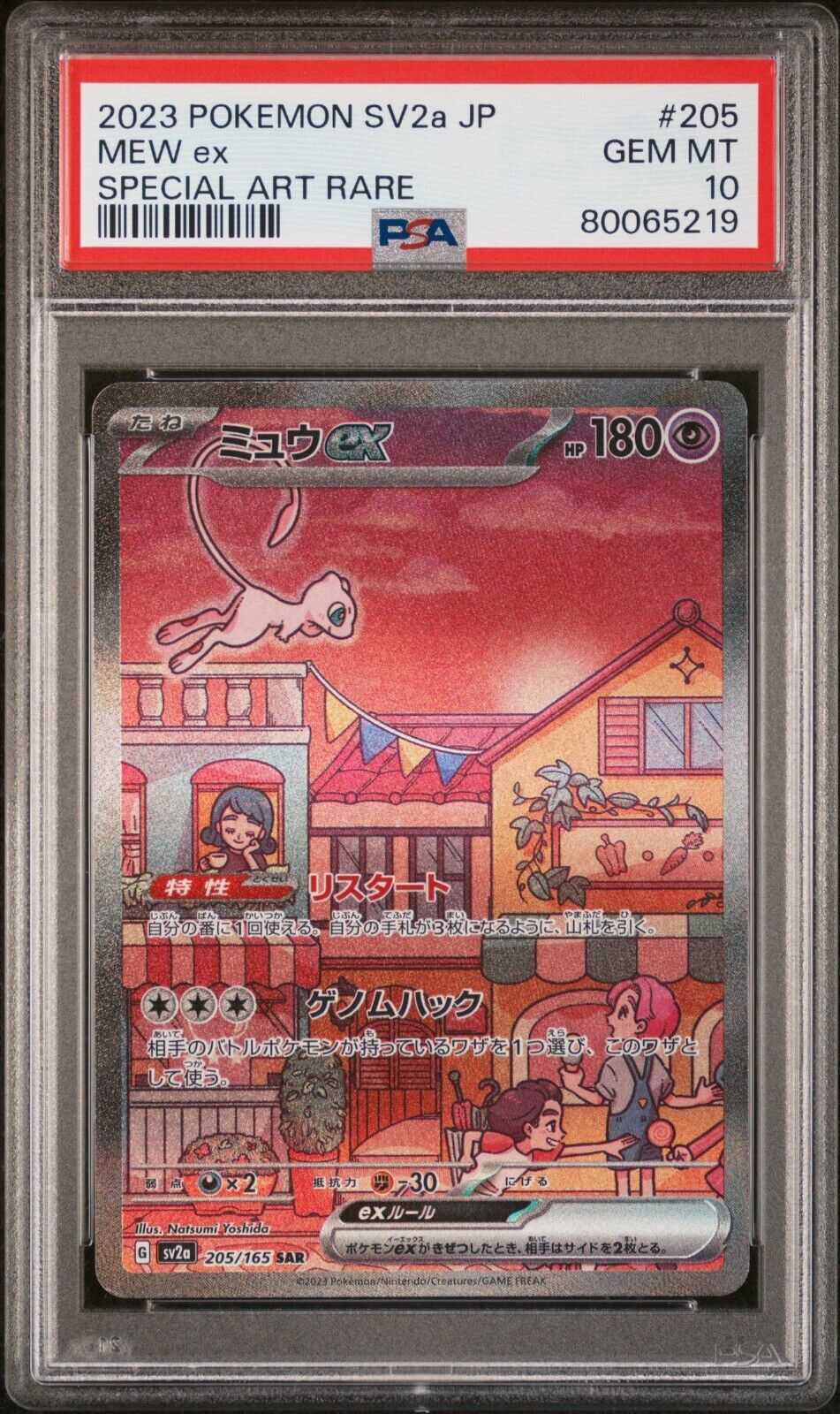 Pokemon MEW ex SAR PSA10 205165 SV2a GEM MINT Japonaise Japanese JAP 151 JP JPN