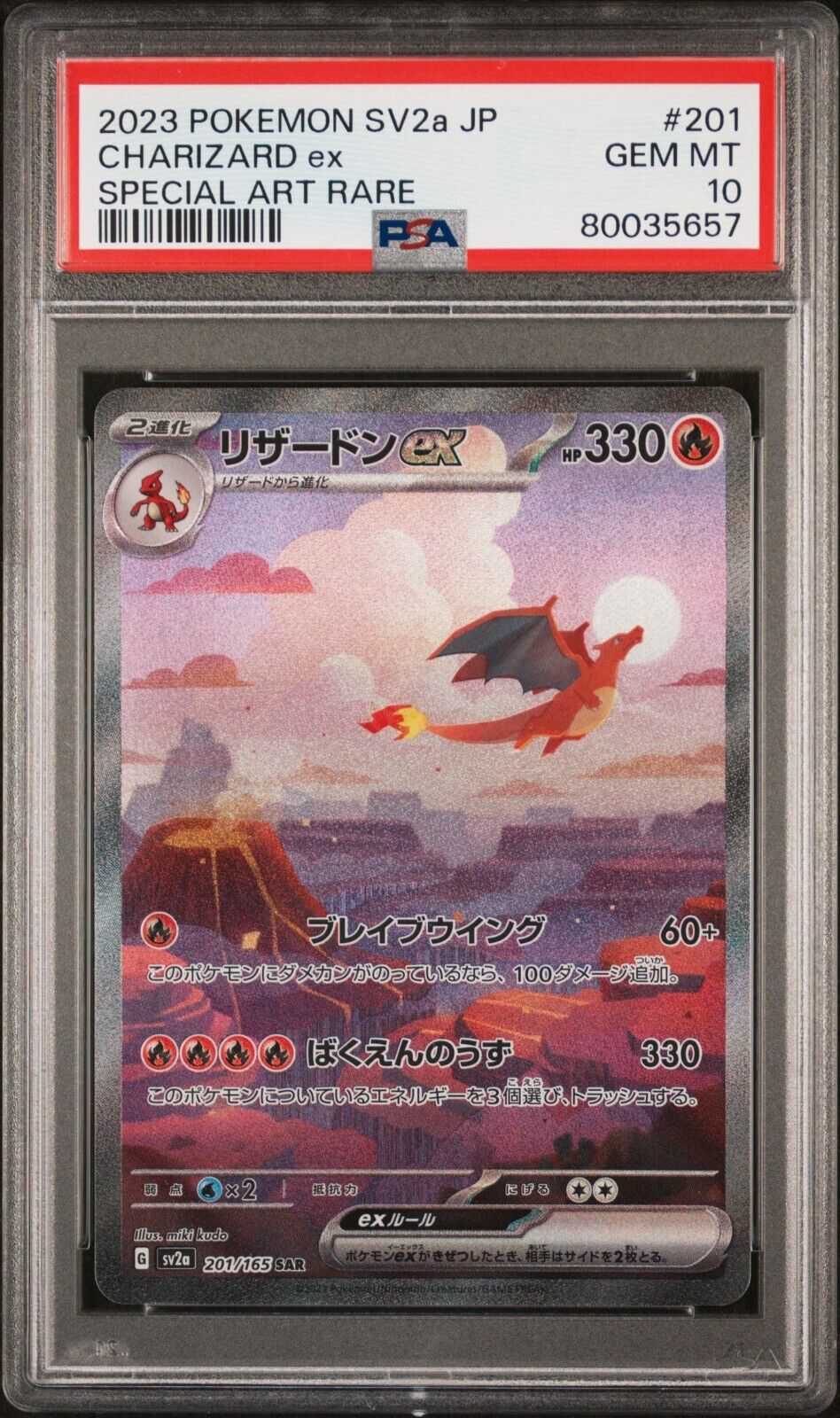 Pokemon CHARIZARD ex SAR PSA10 201165 SV2a Dracaufeu Japonaise Japanese JAP 151