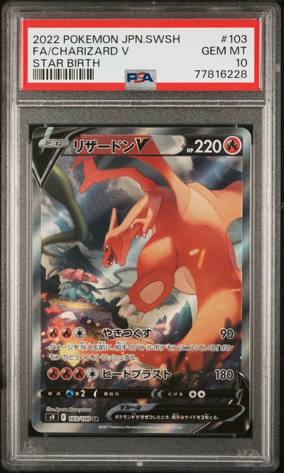 Pokemon CHARIZARD V PSA10 STAR BIRTH 103100 SR Dracaufeu Japonaise Japanese JAP