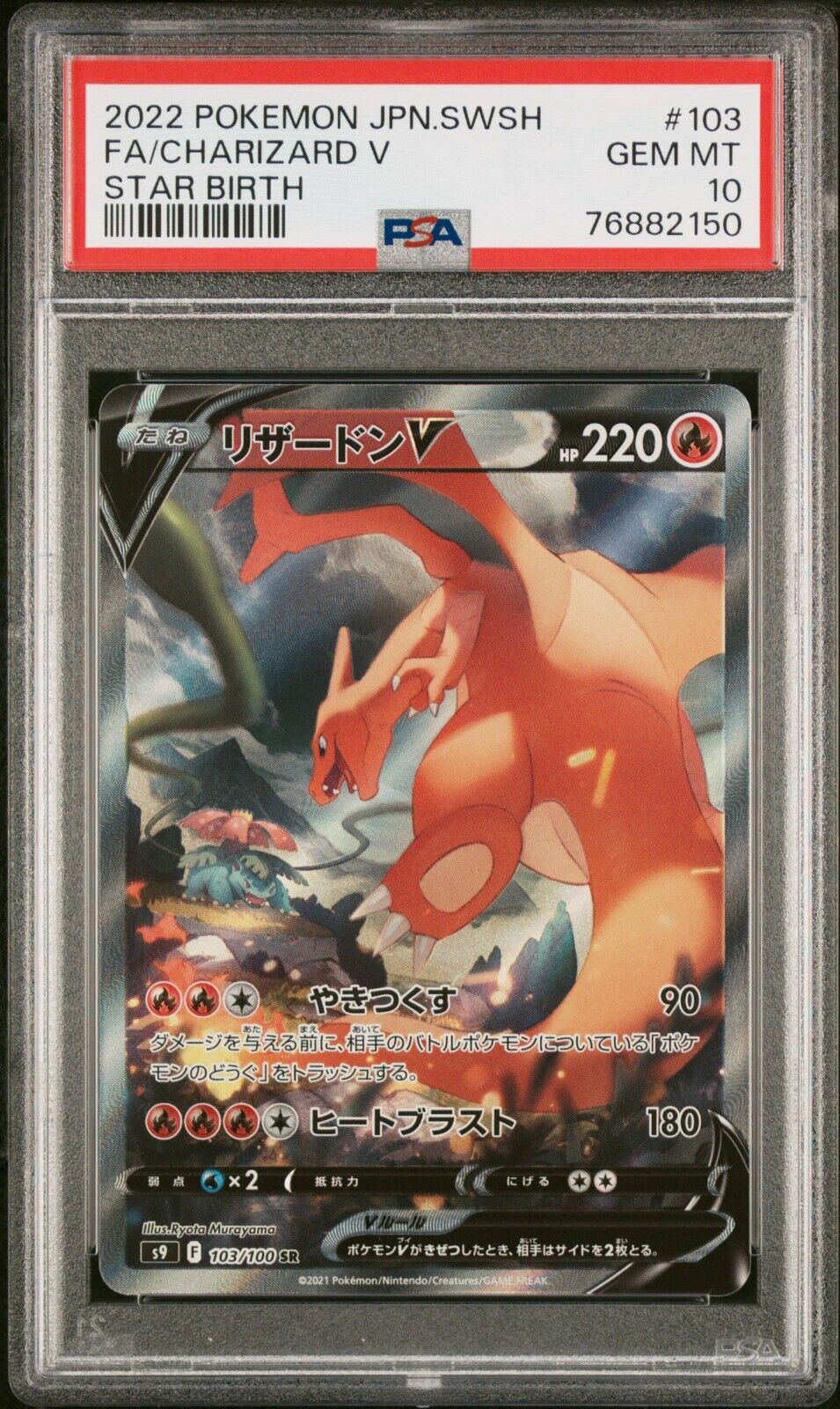 Pokemon CHARIZARD V PSA10 STAR BIRTH 103100 SR Dracaufeu Japonaise Japanese JAP