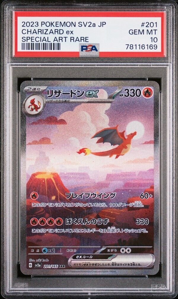 Pokemon CHARIZARD ex SAR PSA10 201165 SV2a Dracaufeu Japonaise Japanese JAP 151