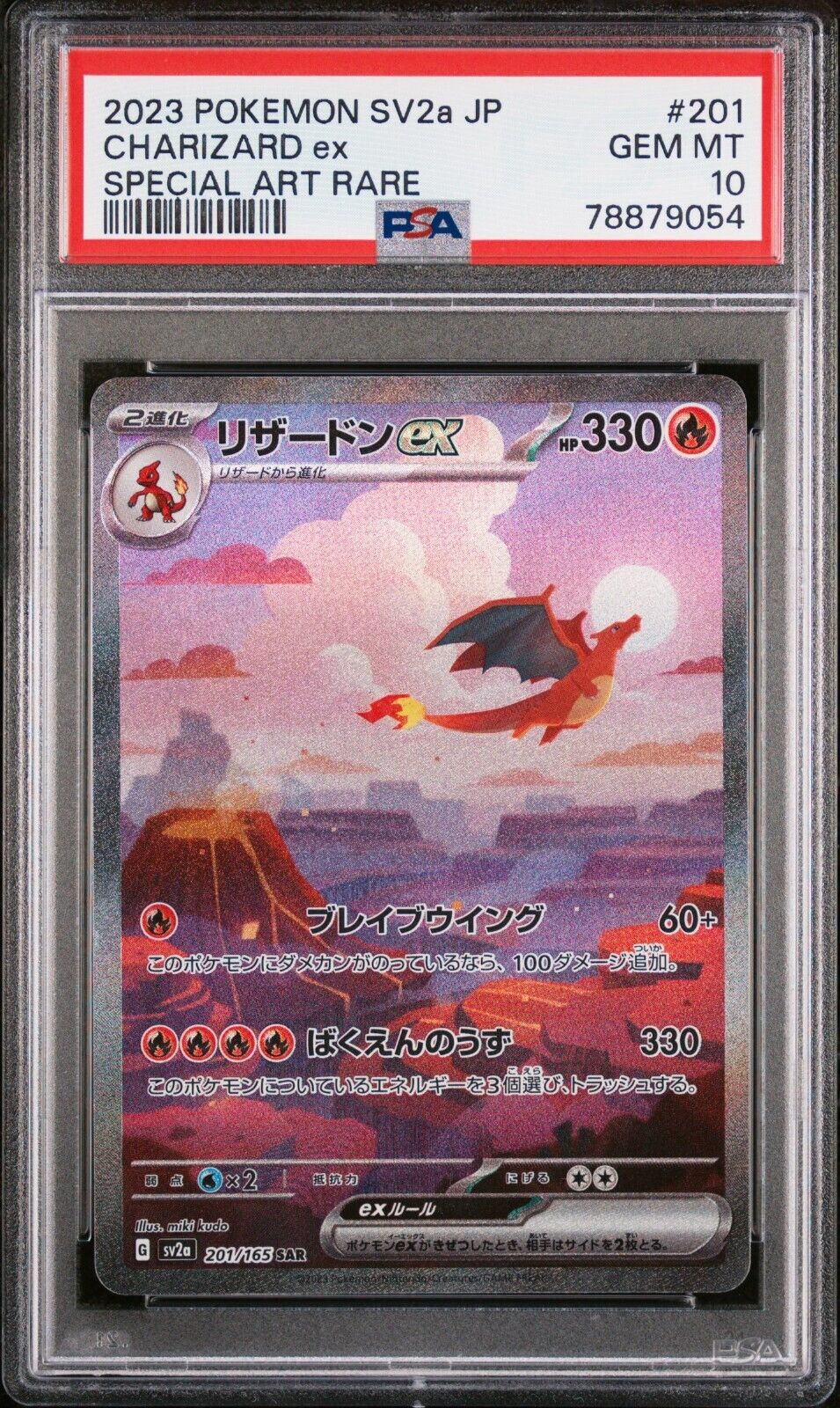 Pokemon CHARIZARD ex SAR PSA10 201165 SV2a Dracaufeu Japonaise Japanese JAP 151