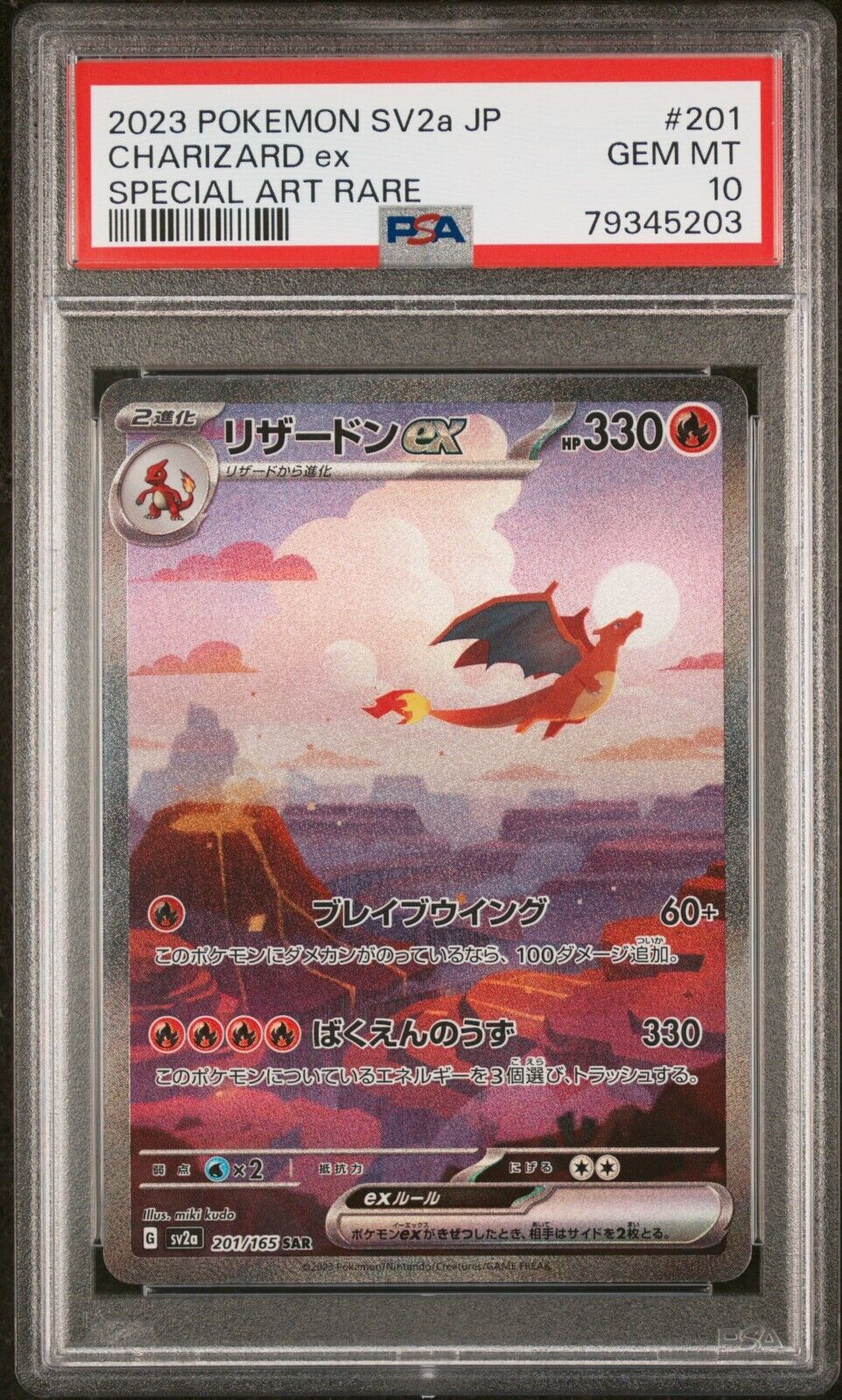 Pokemon CHARIZARD ex SAR PSA10 201165 SV2a Dracaufeu Japonaise Japanese JAP 151