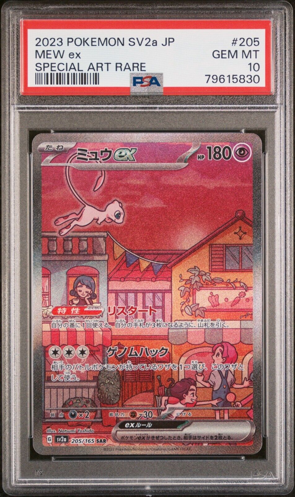 Pokemon MEW ex SAR PSA10 205165 SV2a GEM MINT Japonaise Japanese JAP 151 JP JPN