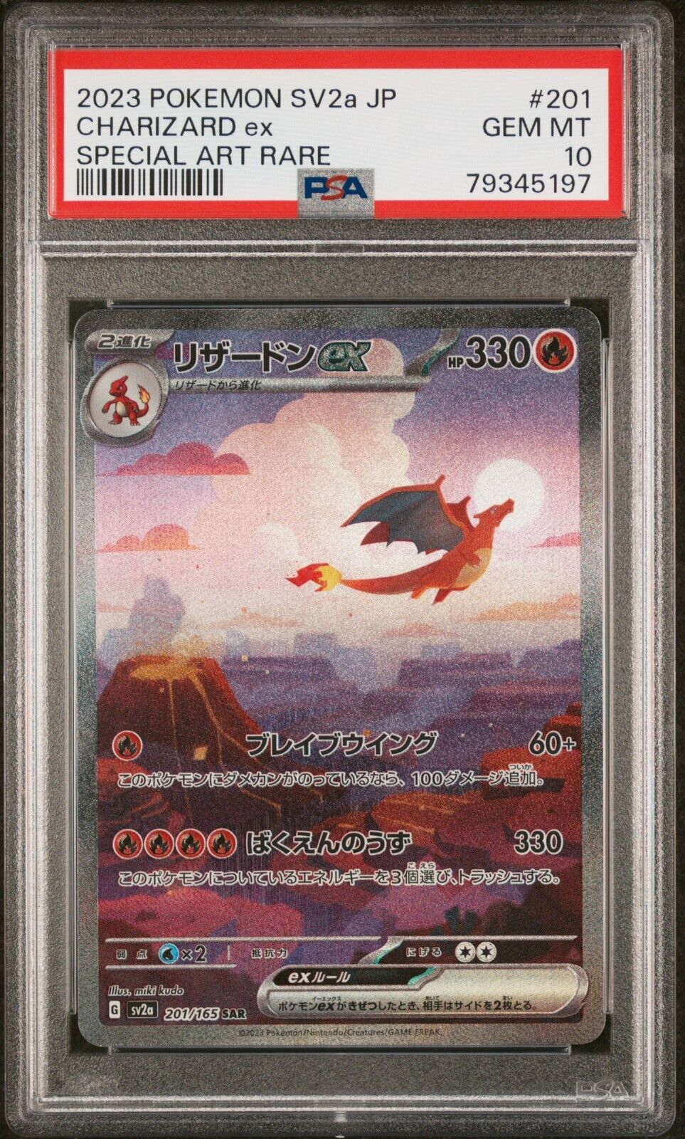 Pokemon CHARIZARD ex SAR PSA10 201165 SV2a Dracaufeu Japonaise Japanese JAP 151