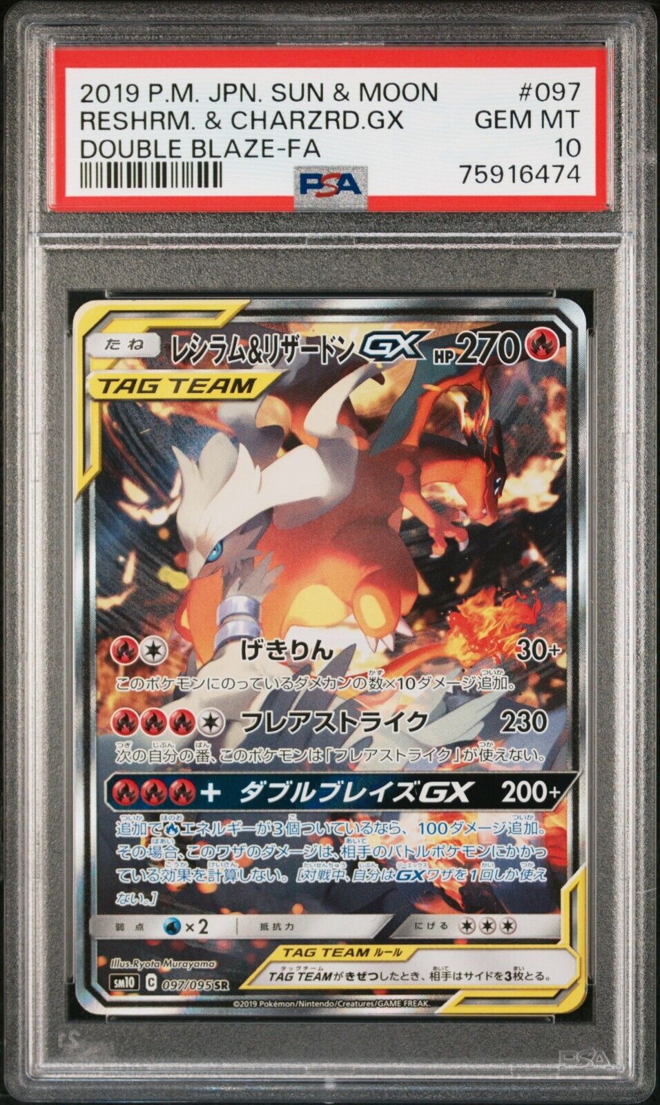 Pokemon RESHIRAM  CHARIZARD GX PSA10 Double Blaze 097095 Japonais Japanese JAP