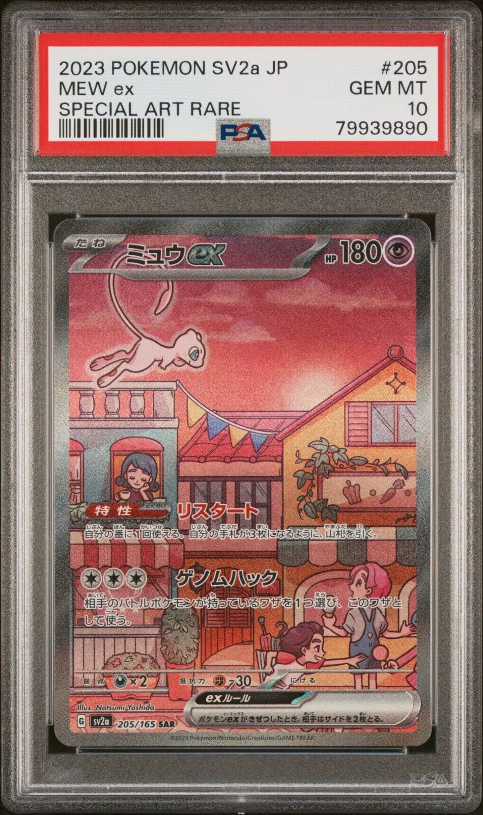 Pokemon MEW ex SAR PSA10 205165 SV2a GEM MINT Japonaise Japanese JAP 151 JP JPN