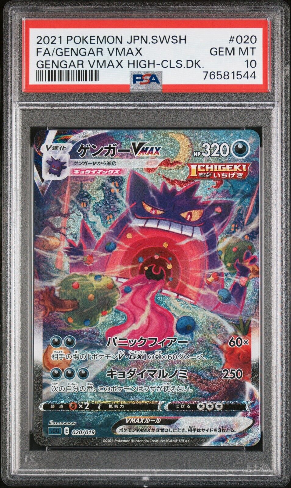 Pokemon GENGAR VMAX HIGH CLASS DECK PSA10 020019 sGG Japonais Ectoplasma Jap