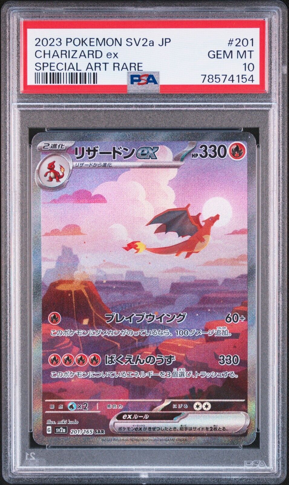 Pokemon CHARIZARD ex SAR PSA10 201165 SV2a Dracaufeu Japonaise Japanese JAP 151