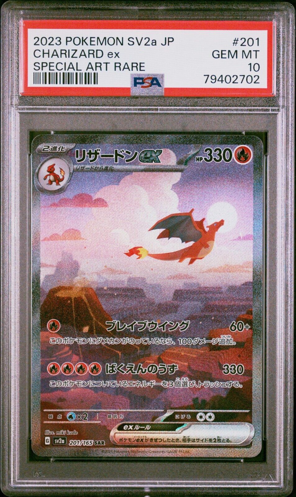 Pokemon CHARIZARD ex SAR PSA10 201165 SV2a Dracaufeu Japonaise Japanese JAP 151