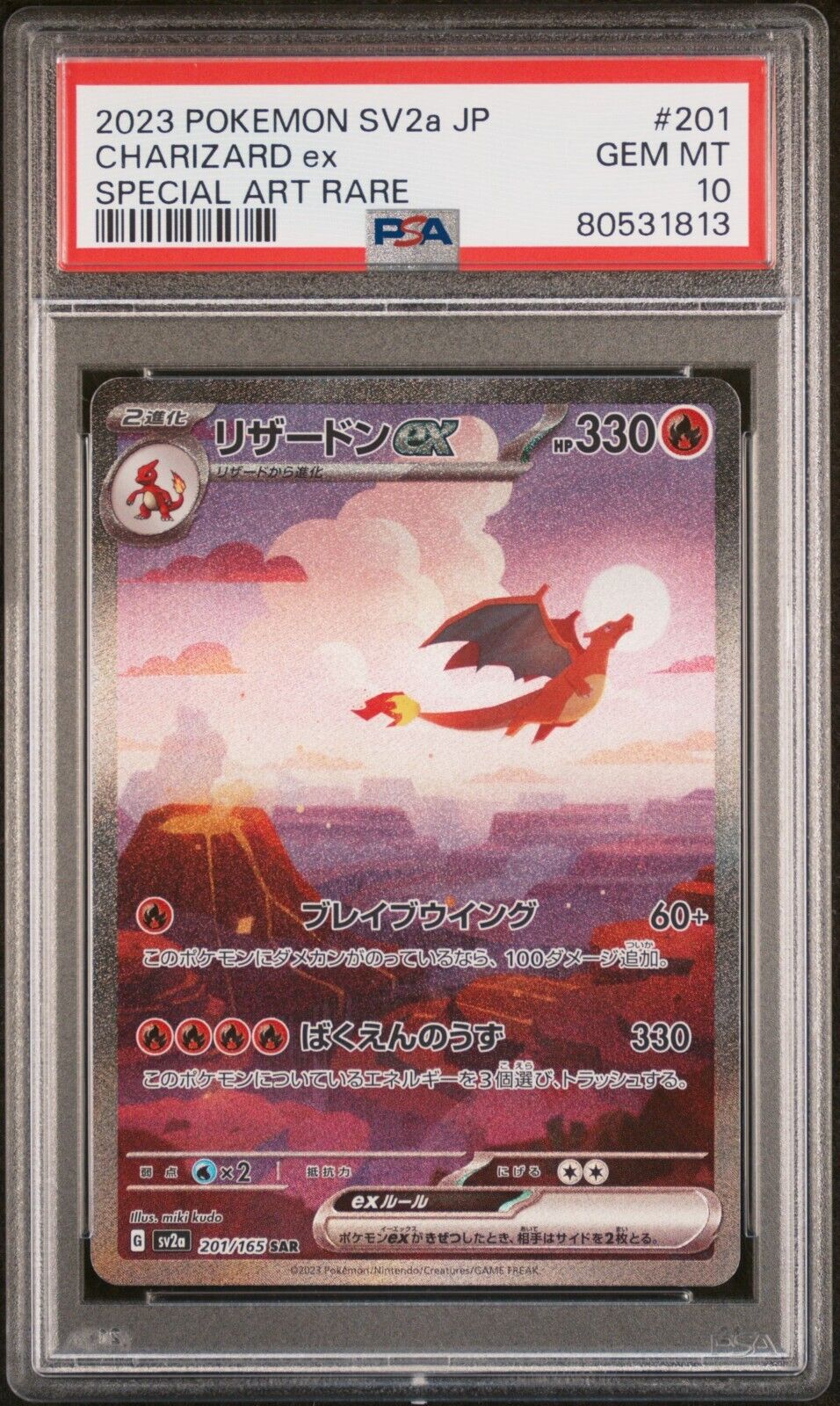 Pokemon CHARIZARD ex SAR PSA10 201165 SV2a Dracaufeu Japonaise Japanese JAP 151