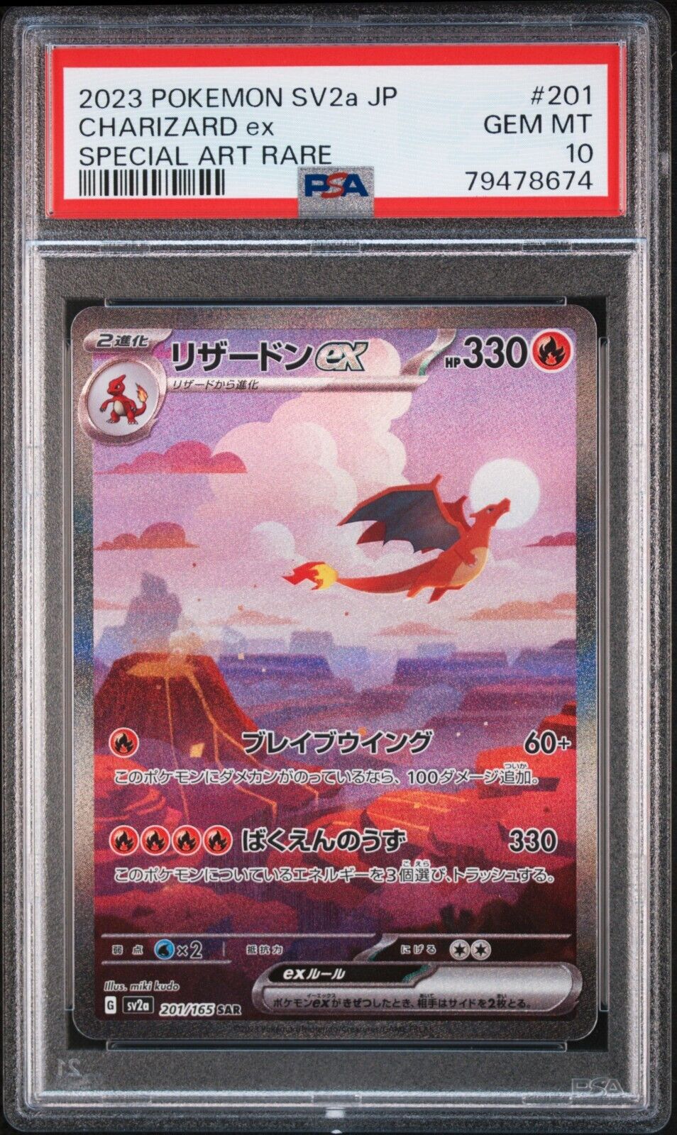 Pokemon CHARIZARD ex SAR PSA10 201165 SV2a Dracaufeu Japonaise Japanese JAP 151