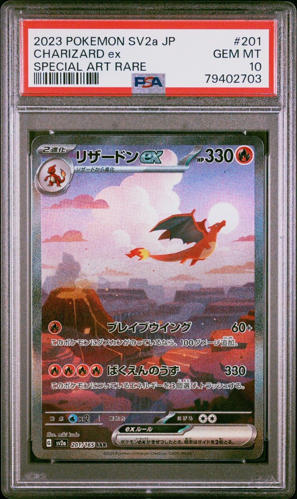 Pokemon CHARIZARD ex SAR PSA10 201165 SV2a Dracaufeu Japonaise Japanese JAP 151