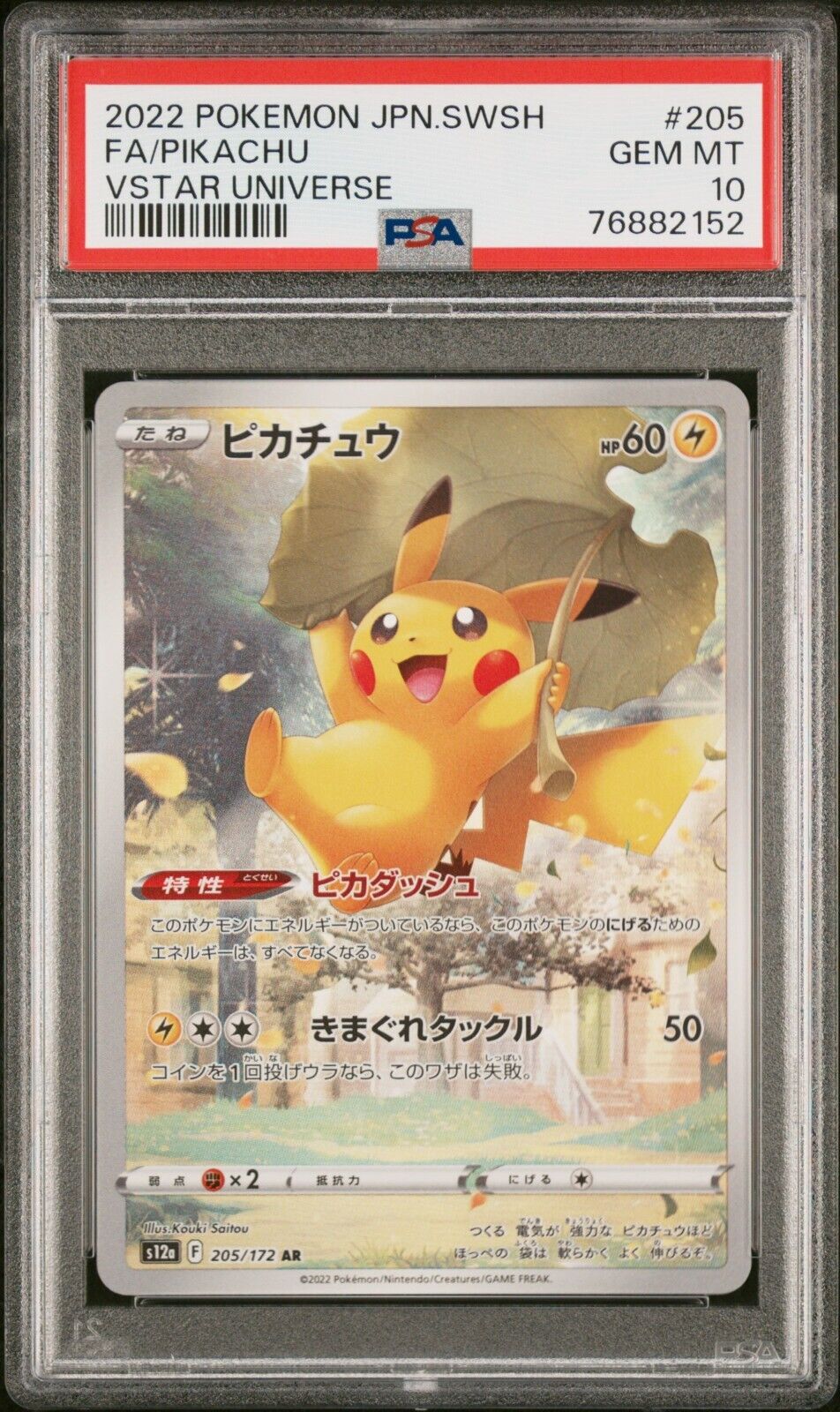 Pokemon PIKACHU VSTAR UNIVERSE PSA10 205172 AR s12a Japonais Japanese Jap JPN