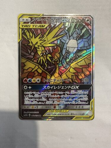 Pokemon Japanese Sky Legend Moltres Zapdos Articuno GX 060054 Stained Glass