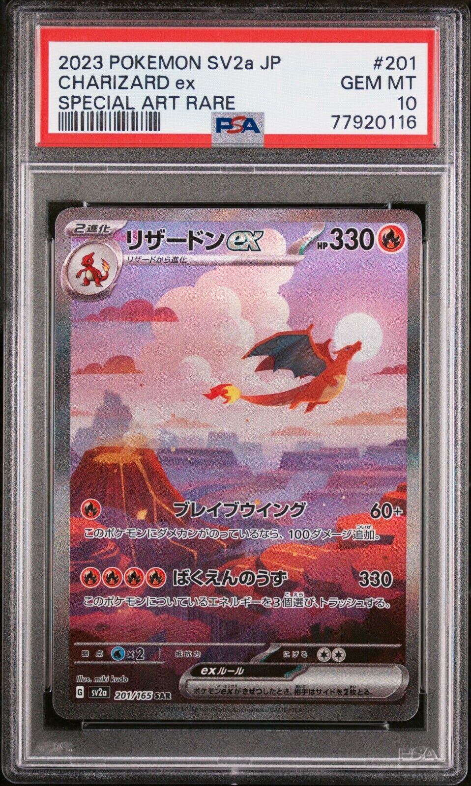 Pokemon CHARIZARD ex SAR PSA10 201165 SV2a Dracaufeu Japonaise Japanese JAP 151