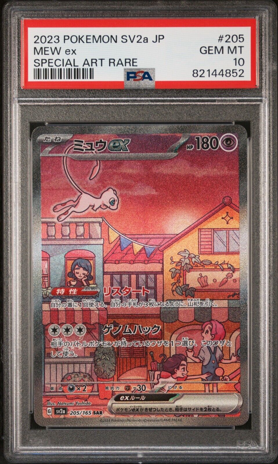 Pokemon MEW ex SAR PSA10 205165 SV2a GEM MINT Japonaise Japanese JAP 151 JP JPN