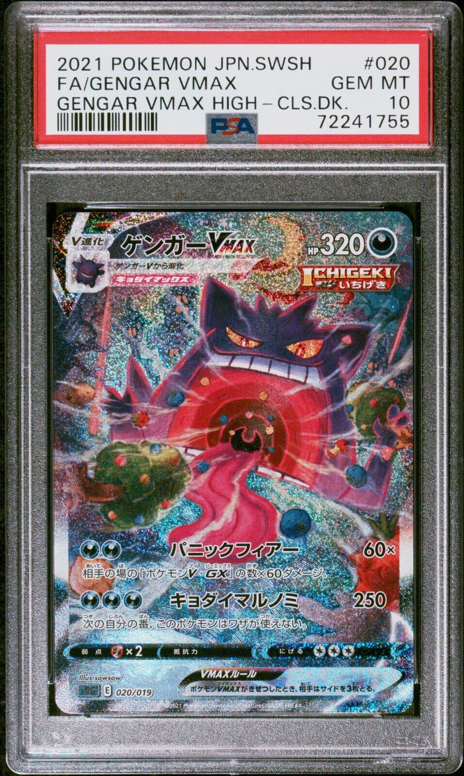 Pokemon GENGAR VMAX HIGH CLASS DECK PSA10 020019 sGG Japonais Ectoplasma Jap