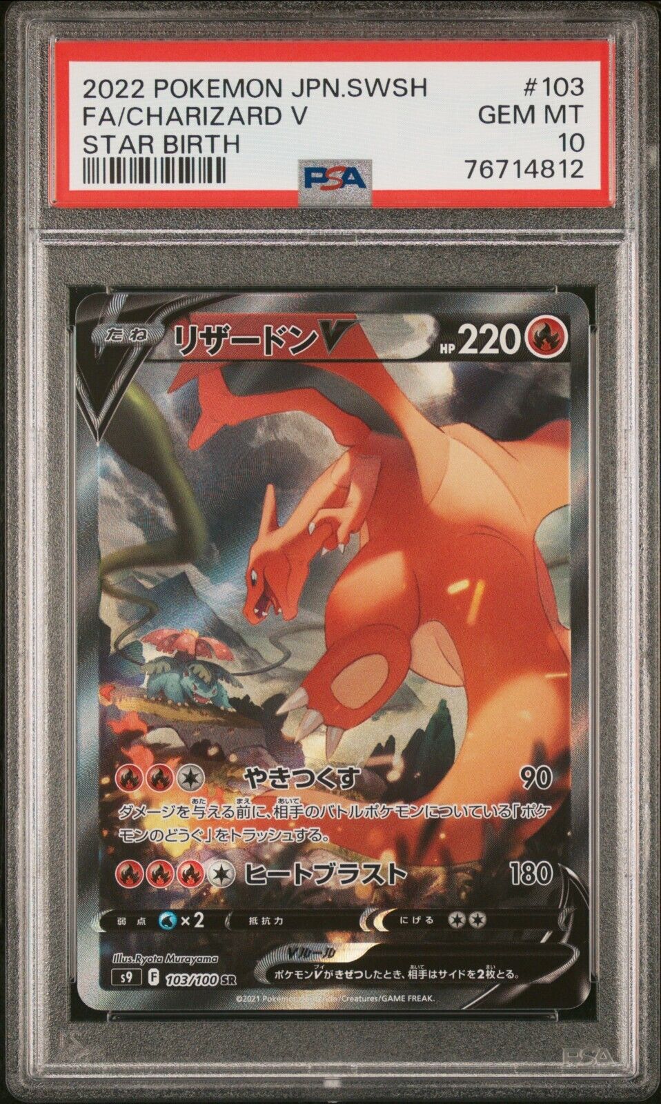 Pokemon CHARIZARD V PSA10 STAR BIRTH 103100 SR Dracaufeu Japonais Japanese JAP