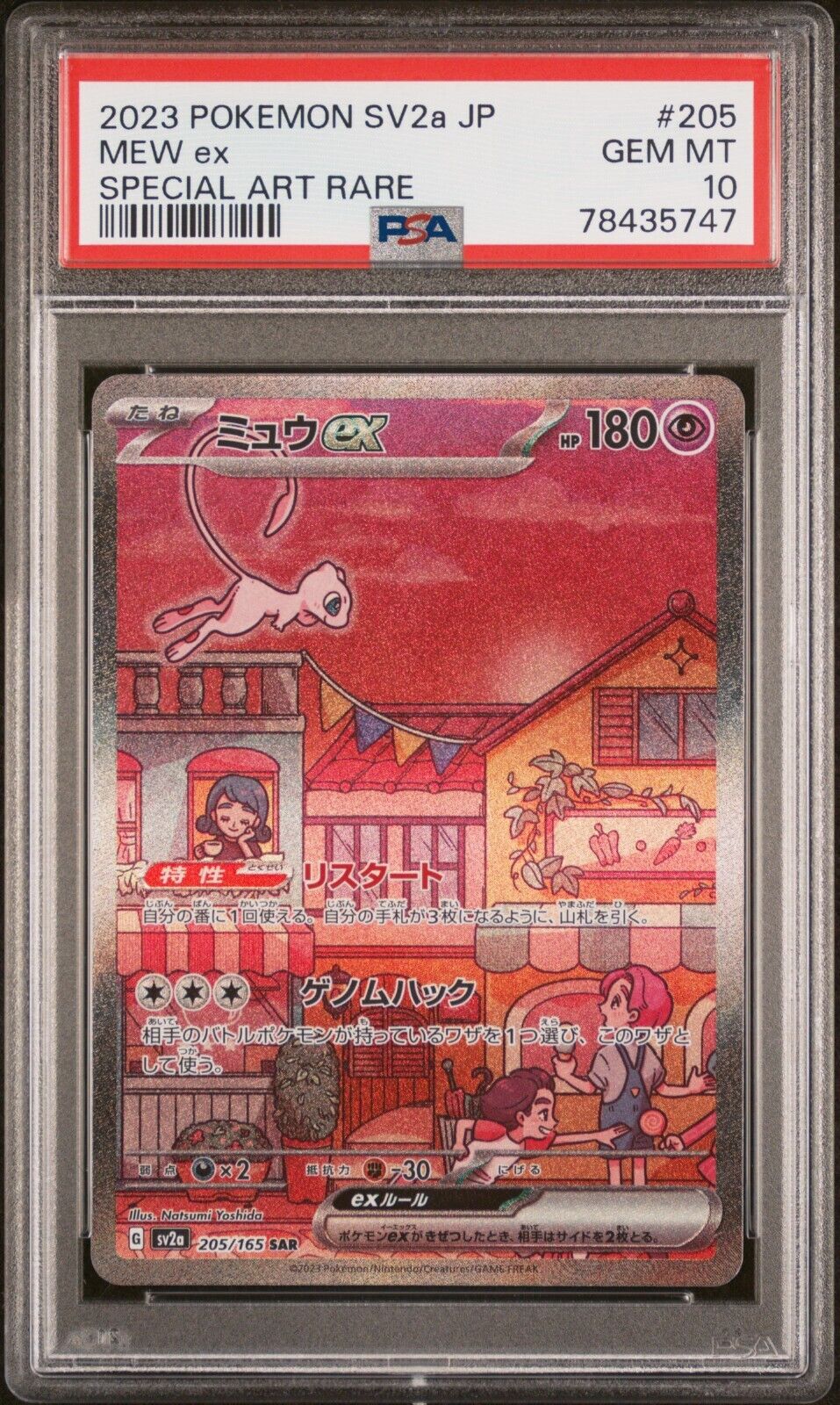 Pokemon MEW ex SAR PSA10 205165 SV2a GEM MINT Japonaise Japanese JAP 151 JP JPN