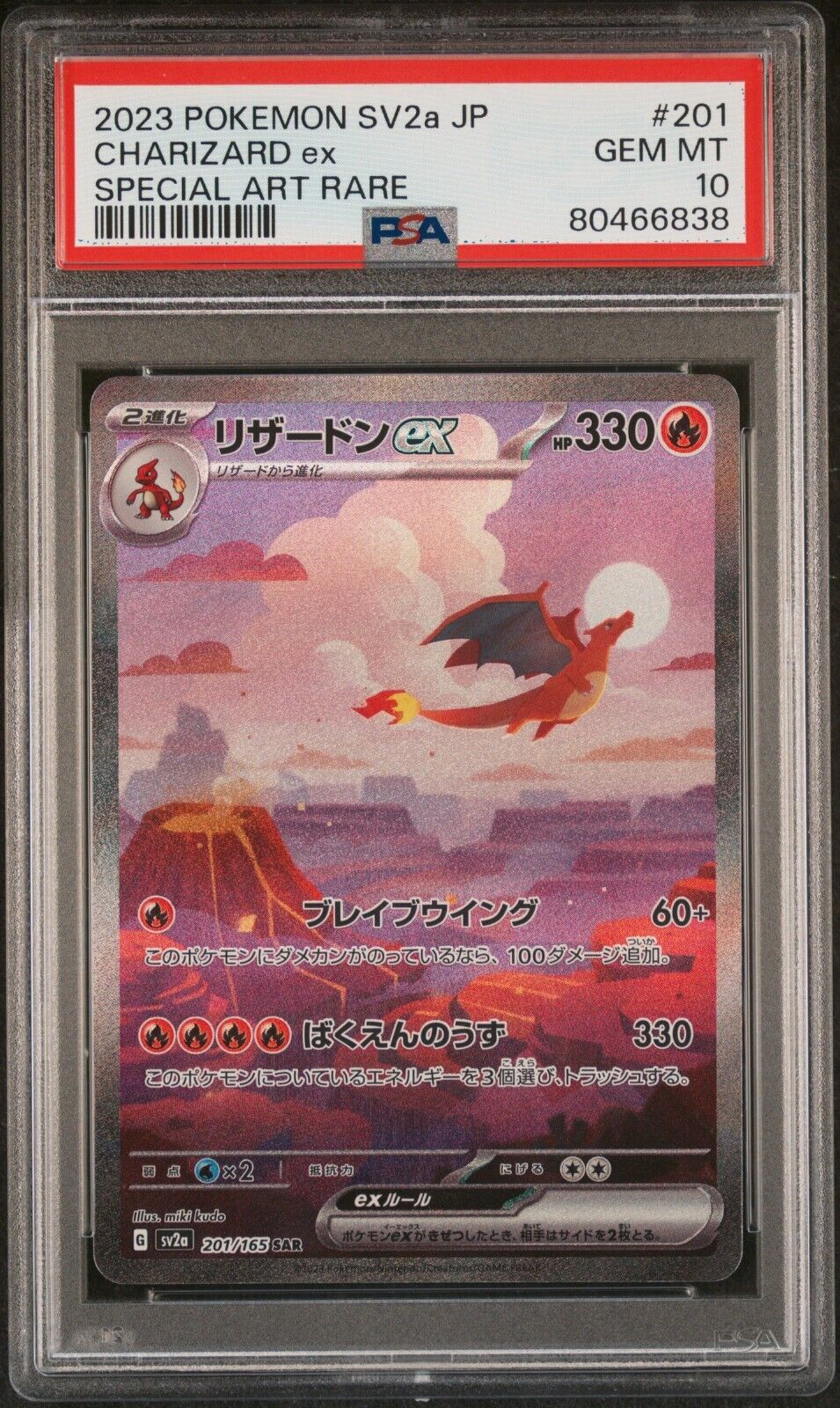 Pokemon CHARIZARD ex SAR PSA10 201165 SV2a Dracaufeu 151 Japonaise Japanese JAP