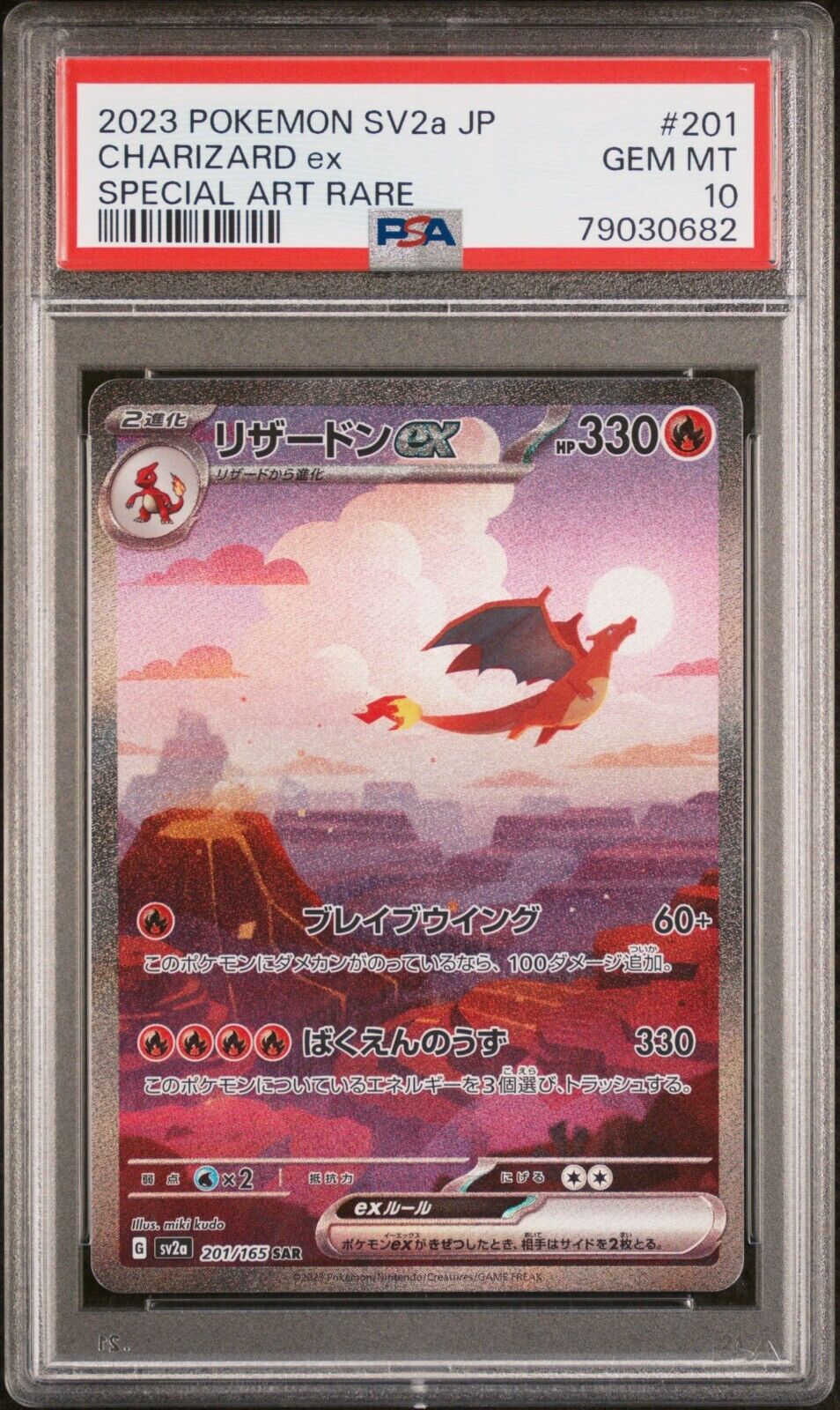 Pokemon CHARIZARD ex SAR PSA10 201165 SV2a Dracaufeu 151 Japonaise Japanese JAP