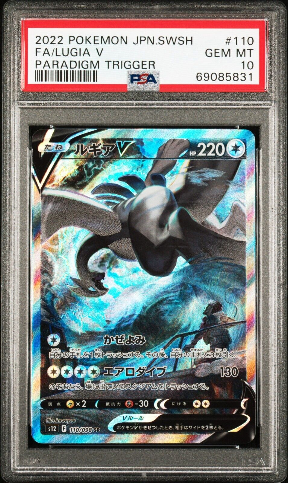 Pokemon LUGIA V PSA10 Paradigm Trigger  110098 SR Japonaise Japanese PSA 10 JAP