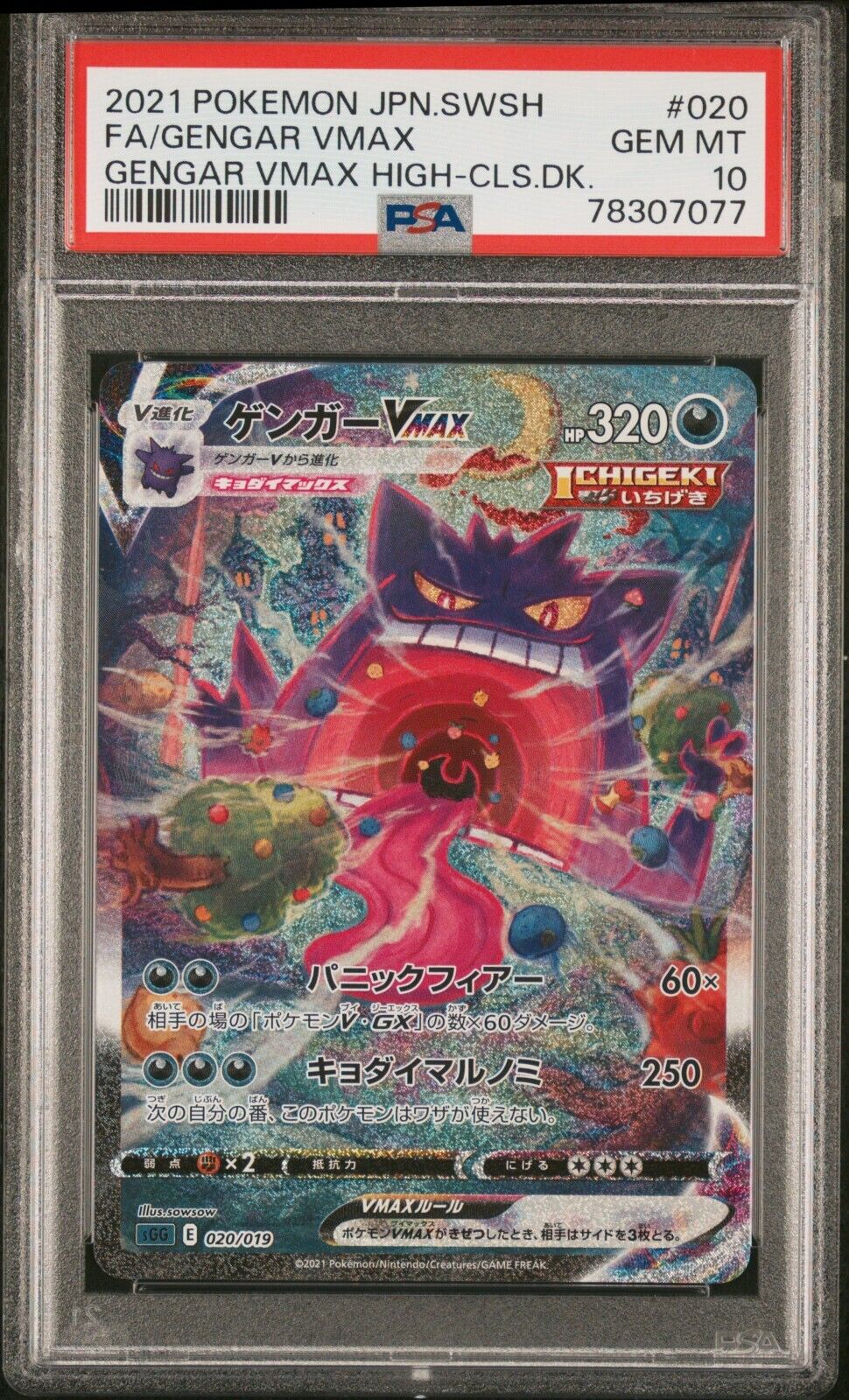 Pokemon GENGAR VMAX HIGH CLASS DECK PSA10 020019 sGG Japonais Ectoplasma Jap