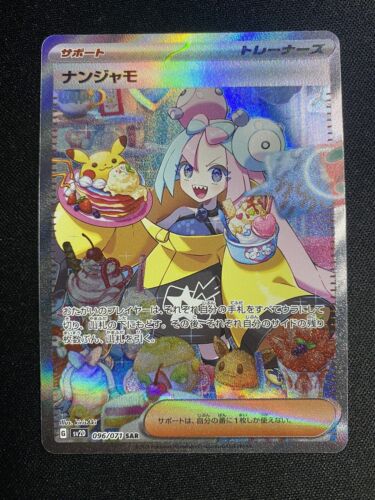 Mint Pokemon Scarlet  Violet Iono SAR 096071 sv2D Clay Burst Alt Art