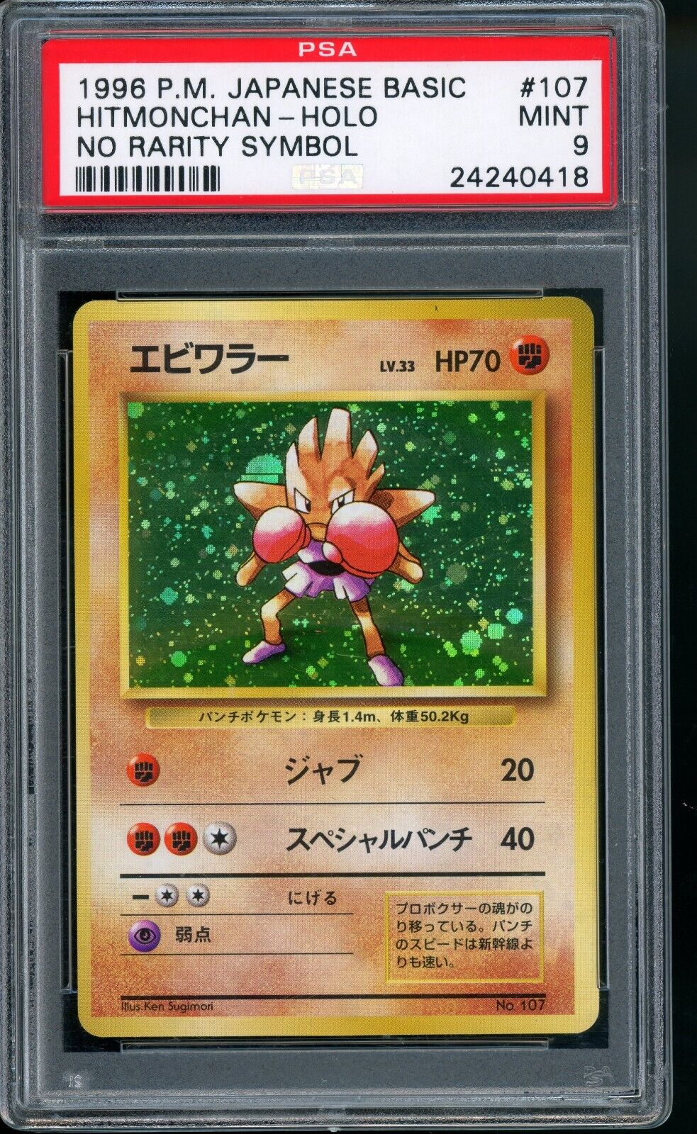 1996 Pokemon No Rarity Hitmonchan Japanese 1st Edition Base Holo PSA 9 MINT