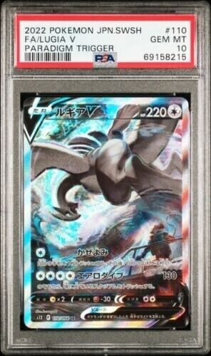 Carte Pokemon  PSA 10 Lugia V SR 110098 Paradigm Trigger JAP