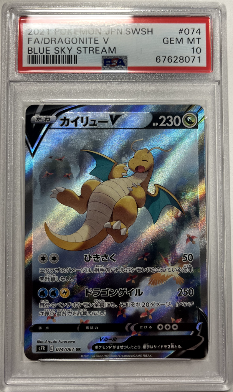 Carte Pokemon  PSA 10 Dragonite V 074067 SR Blue Sky Stream JAP