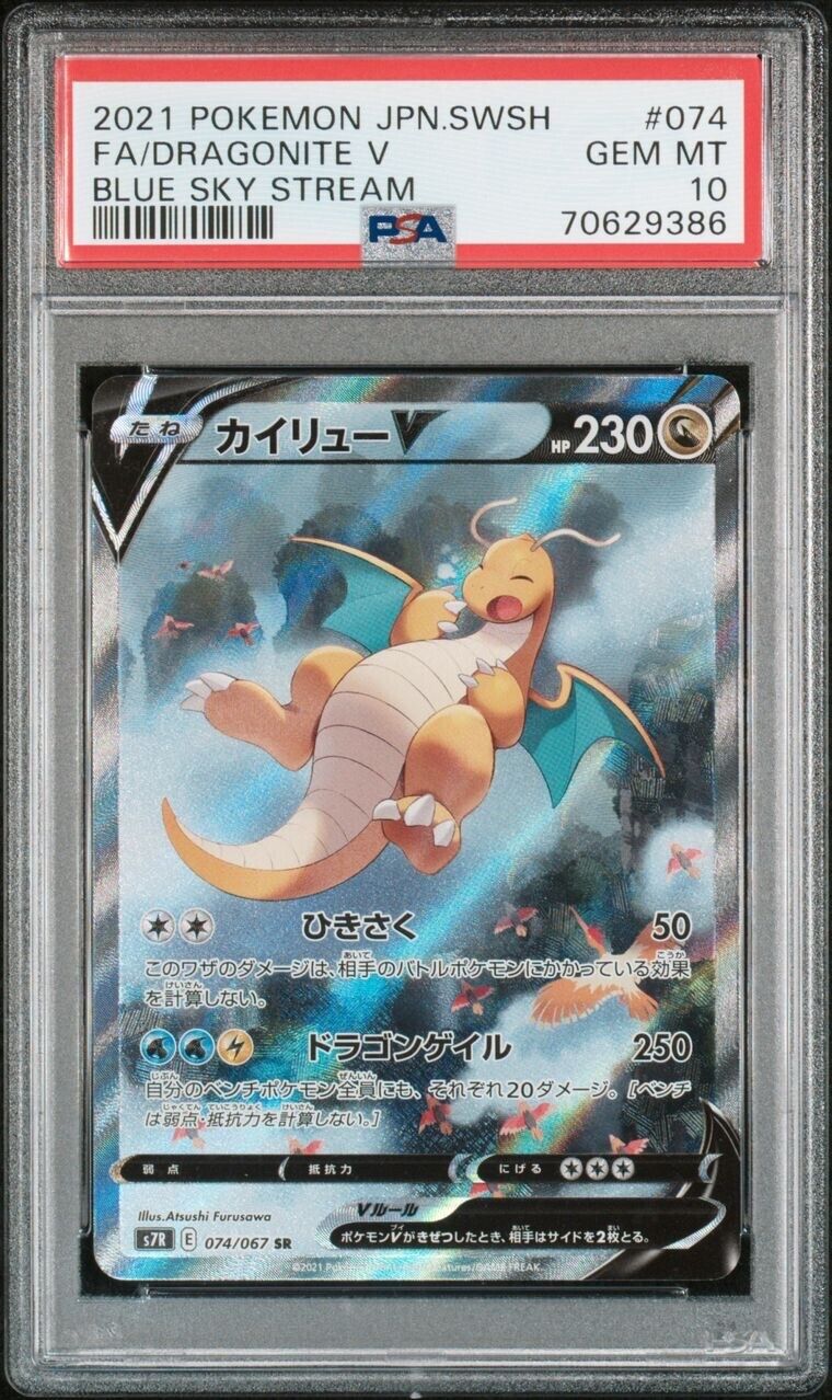 Carte Pokemon  PSA 10  Dragonite V SR 074067 Blue sky stream JAP