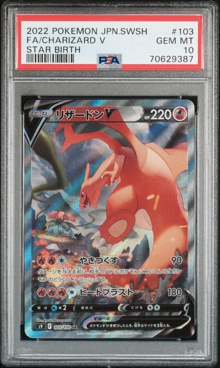 Carte Pokemon  PSA 10  Charizard V 103100 SR Star Birth JAP