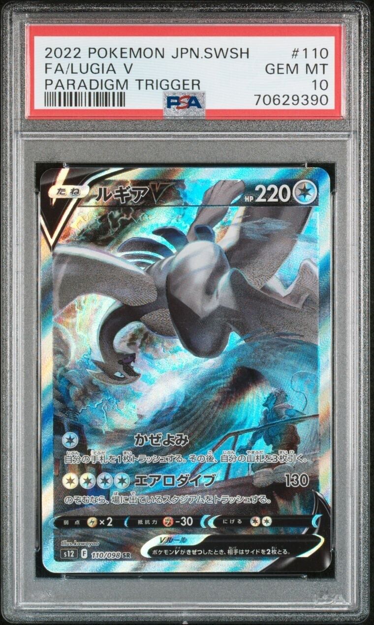 Carte Pokemon  PSA 10  LUGIA V 110098 PARADIGM TRIGGER JAP ALTERNATE